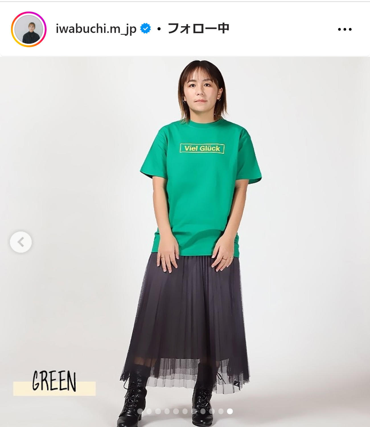 岩渕真奈さんのインスタグラムから