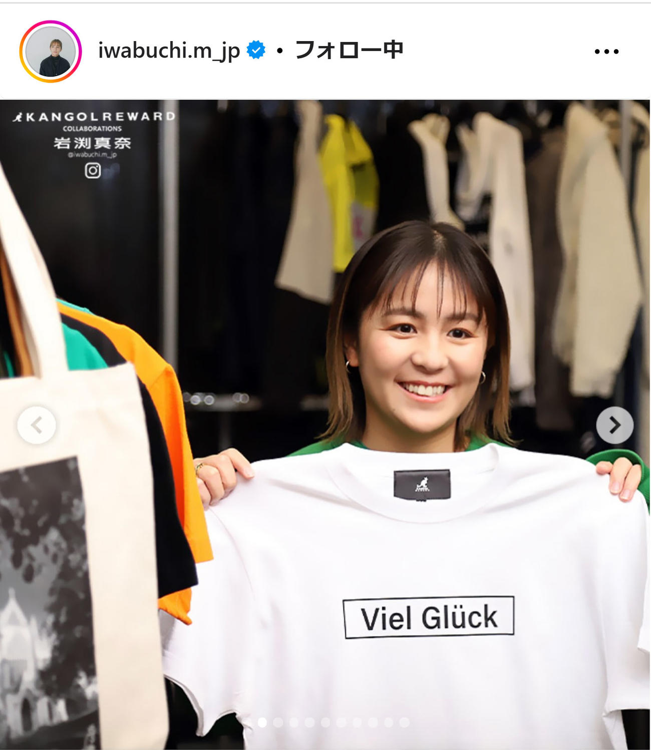 岩渕真奈さんのインスタグラムから