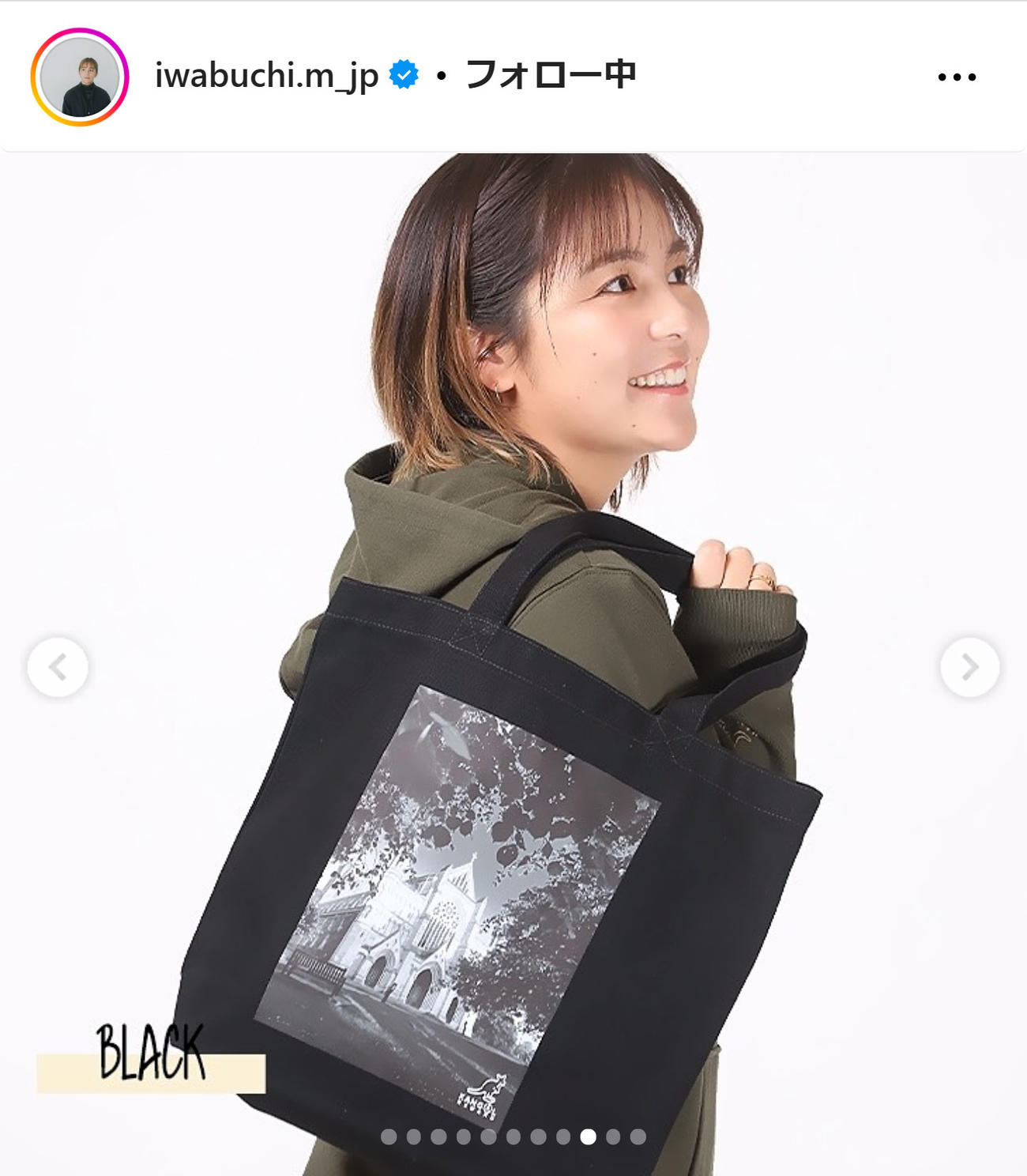 岩渕真奈さんのインスタグラムから