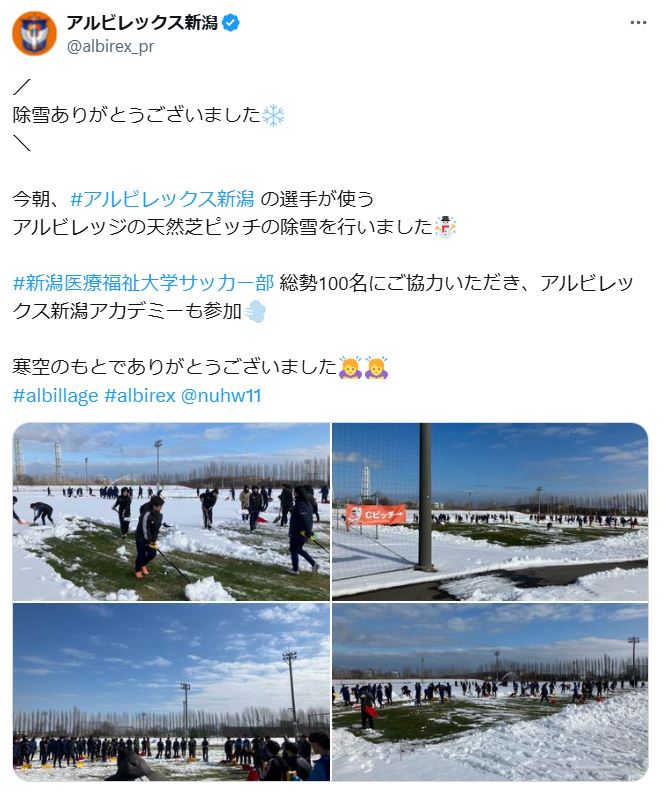 新潟クラブ公式Xから