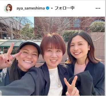 鮫島彩さんのインスタグラムから