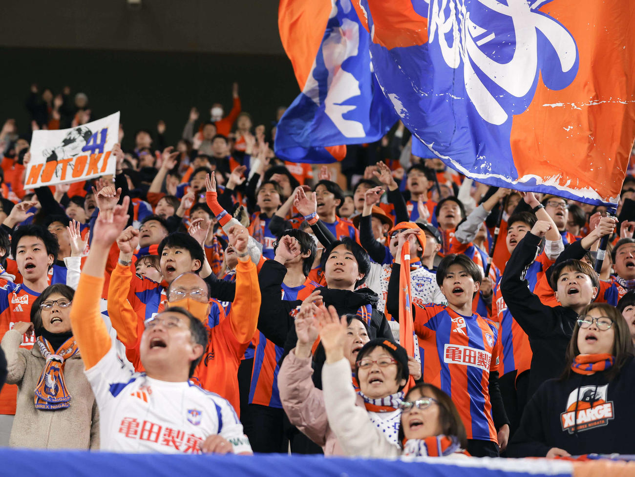 鹿島戦で盛り上がる新潟サポーター（共同）