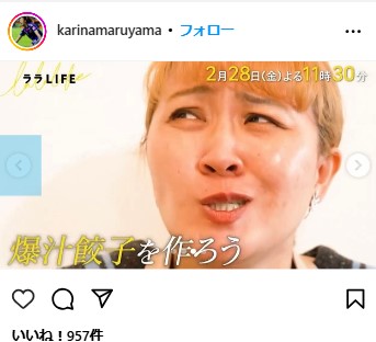 丸山桂里奈インスタグラムから