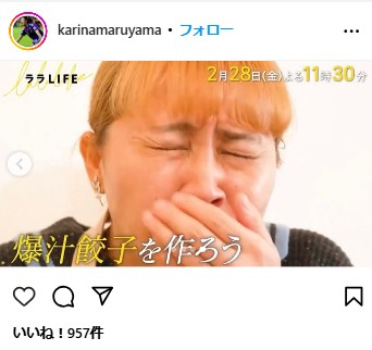 丸山桂里奈インスタグラムから