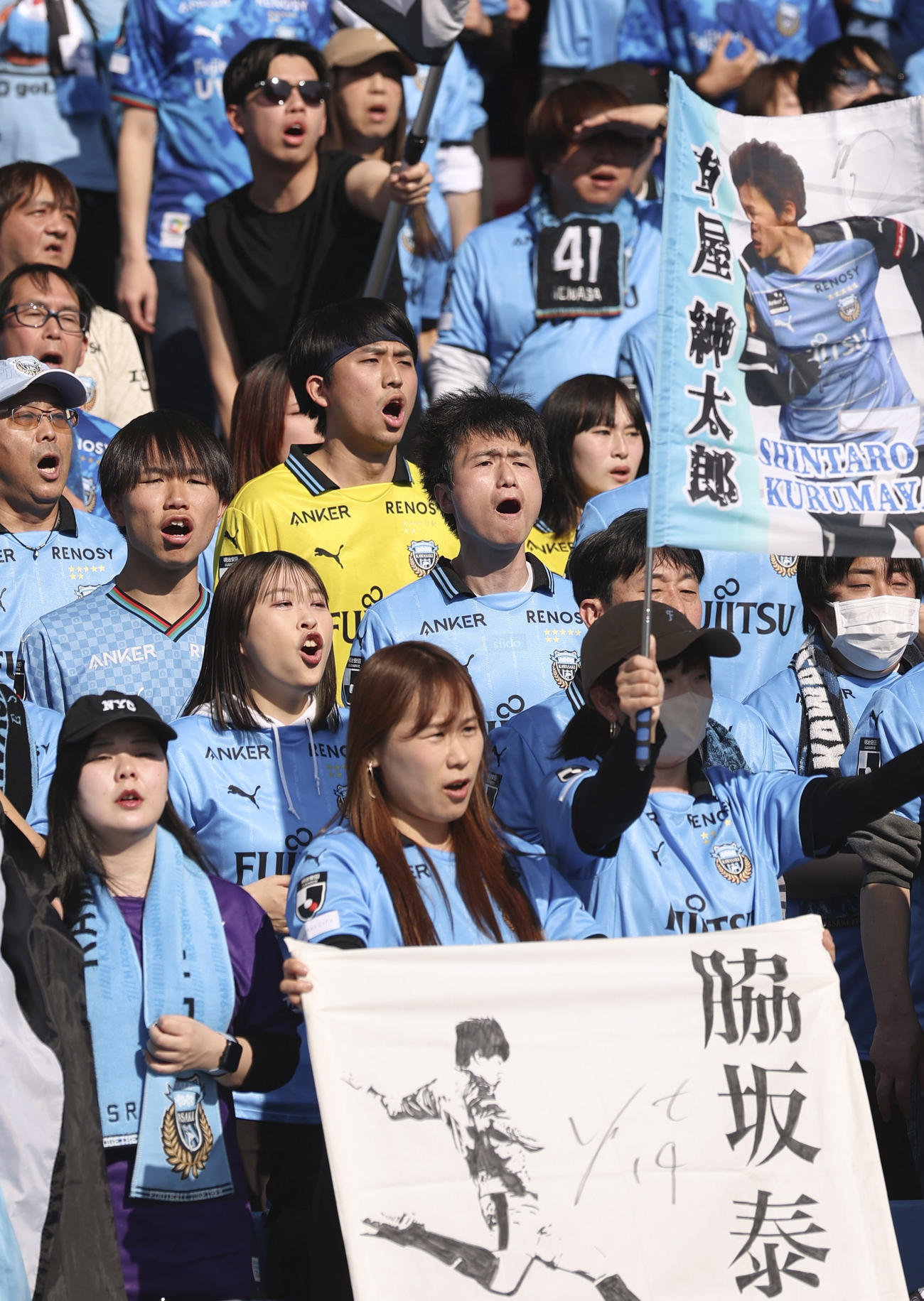 京都戦で盛り上がる川崎サポーター（共同）