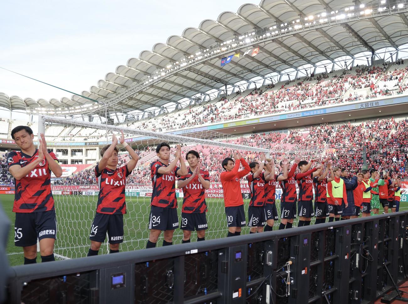 鹿島対東京　東京に勝利し、スタンドにあいさつする鹿島イレブン（撮影・河田真司）
