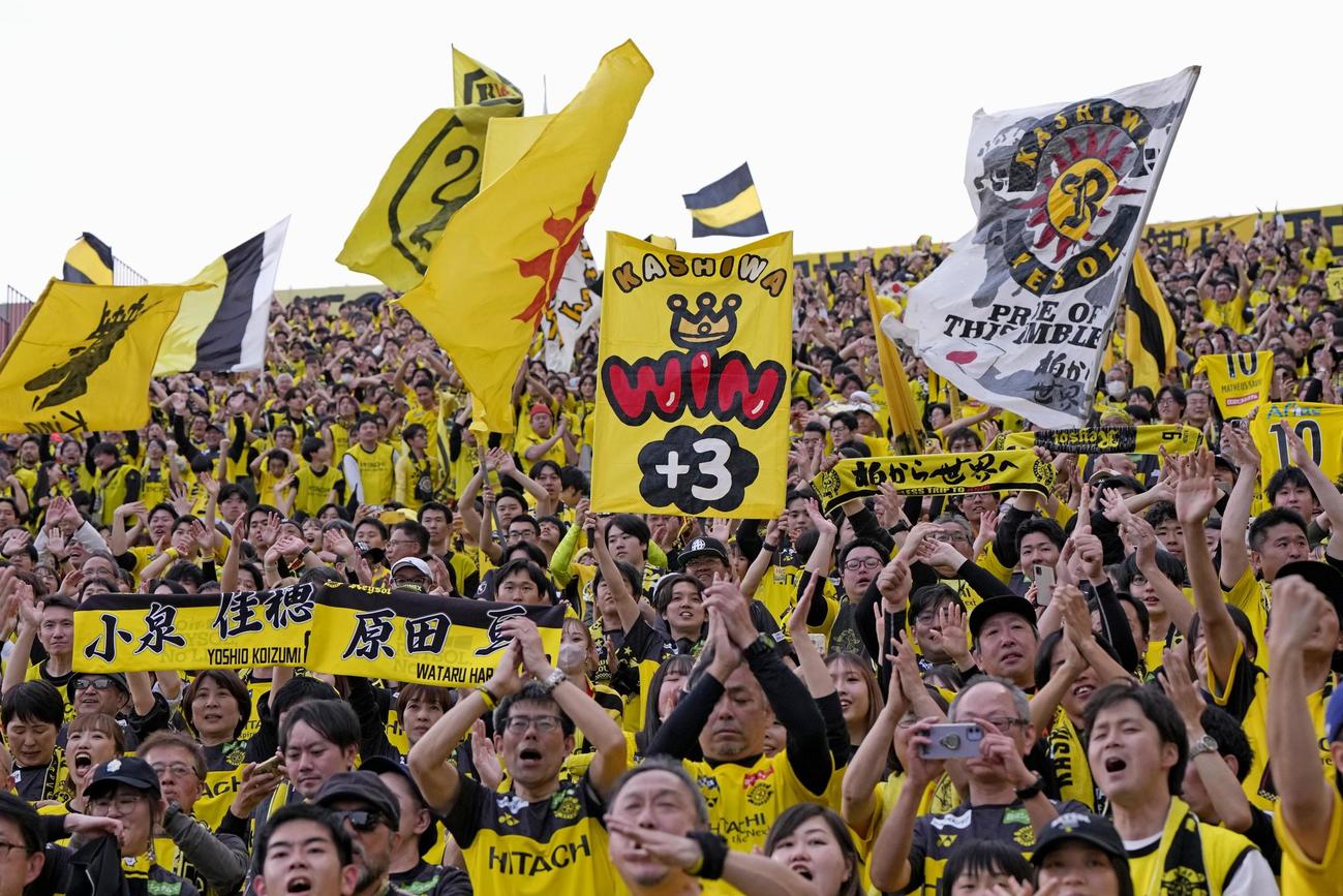 浦和に快勝し、大喜びの柏サポーター（共同）