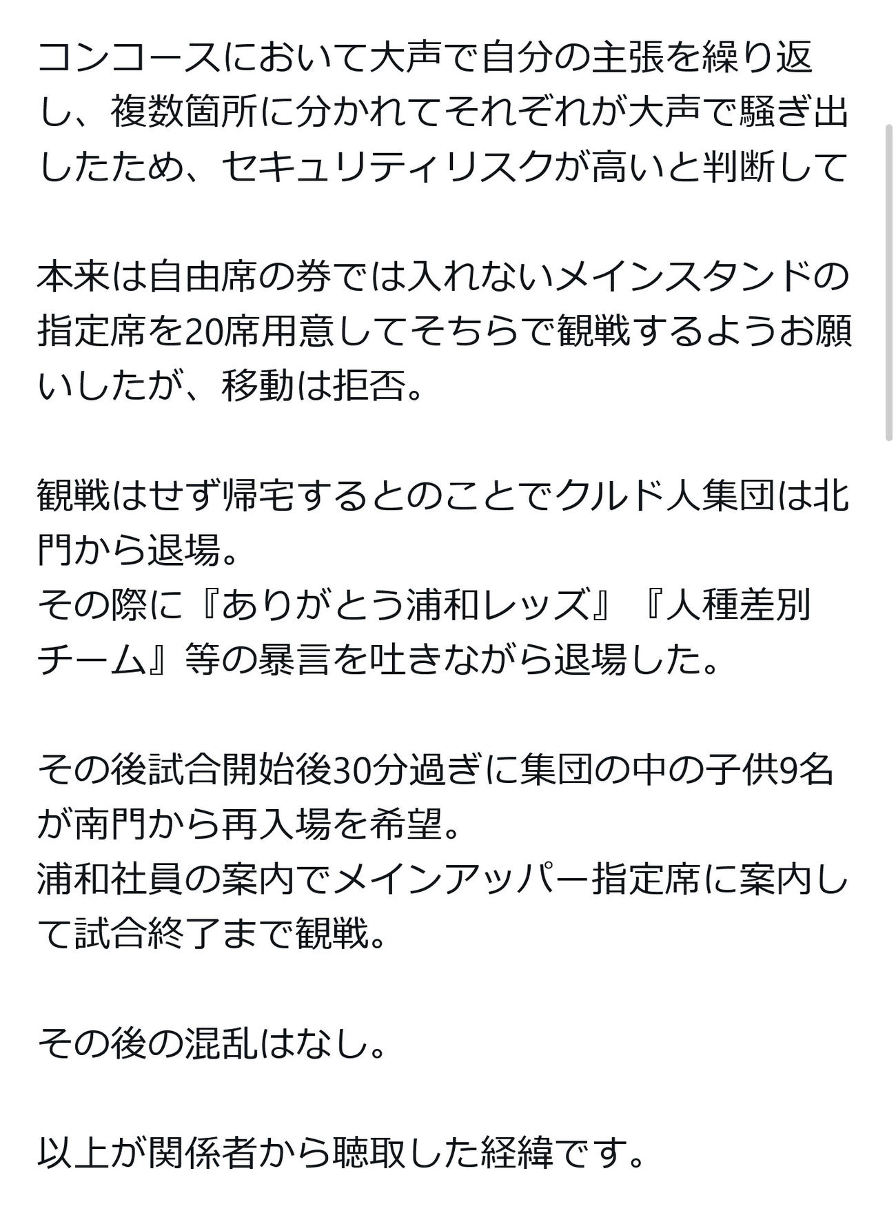 諸井真英氏のX（旧ツイッター）から