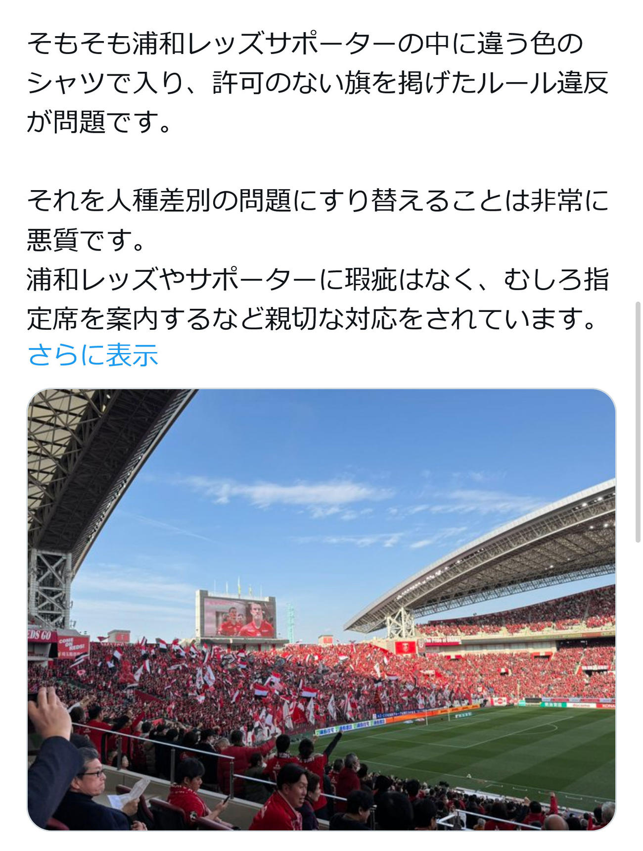 諸井真英氏のX（旧ツイッター）から