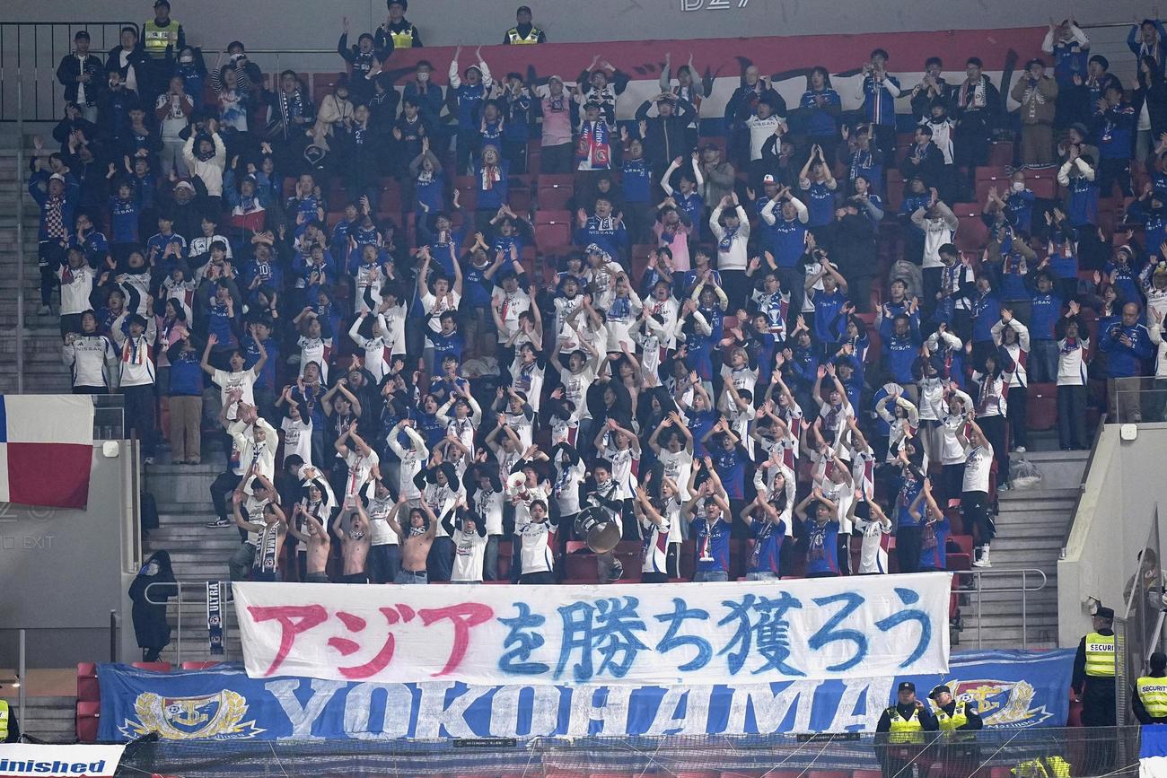 上海海港戦で盛り上がる横浜サポーター（共同）
