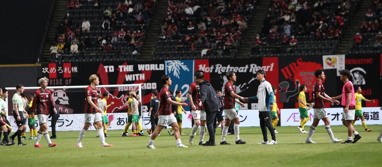 試合終了後、力なく引き揚げる札幌の選手（撮影・奥村晶治）