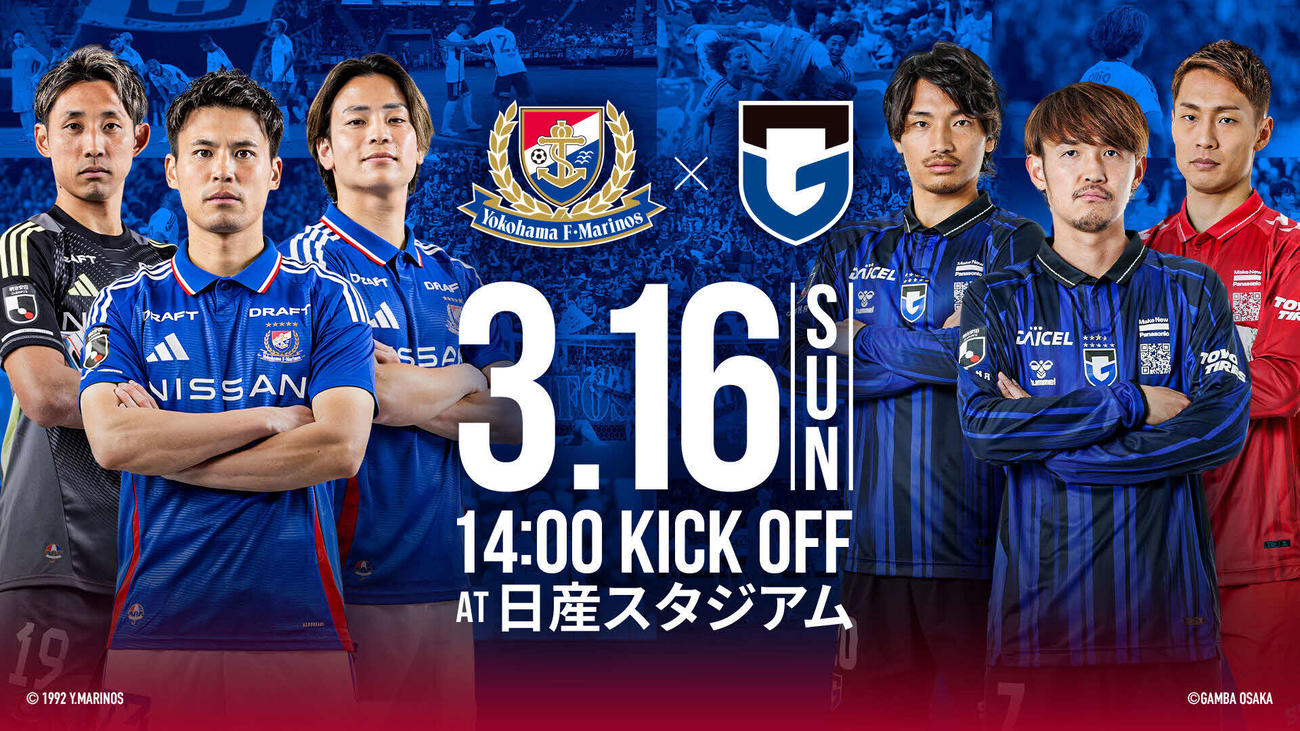 16日の横浜対G大阪戦にキービジュアル（横浜F・マリノス提供）