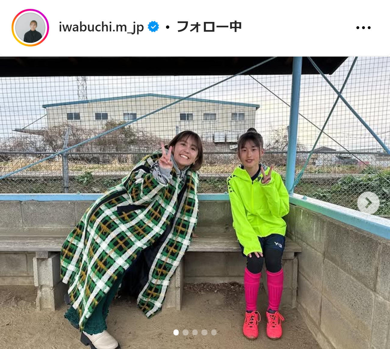 岩渕真奈さんのインスタグラムから