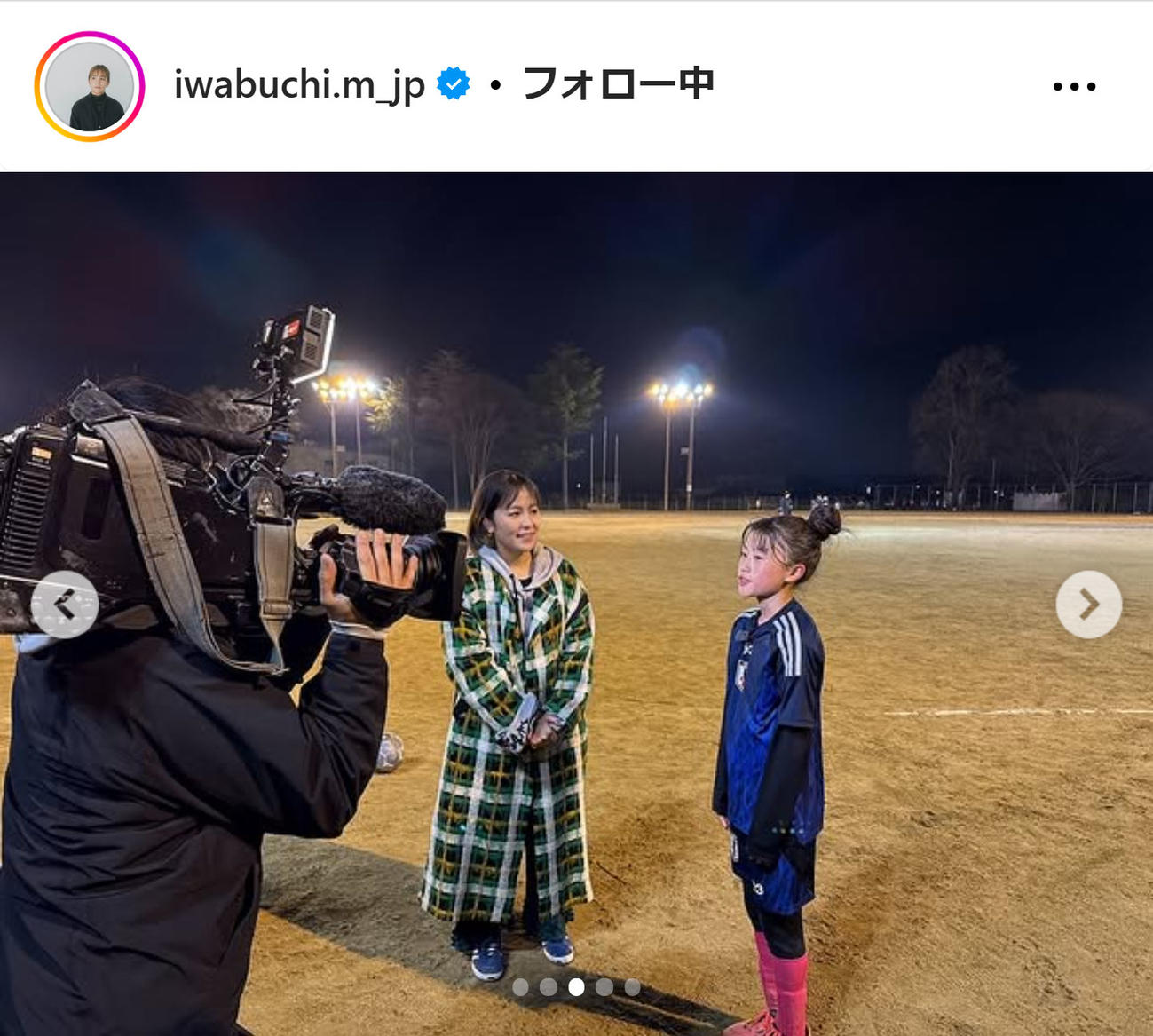 岩渕真奈さんのインスタグラムから