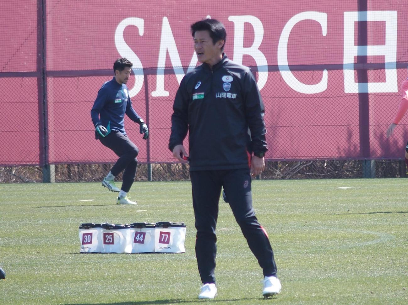 練習で指示をする神戸の吉田監督（撮影・永田淳）