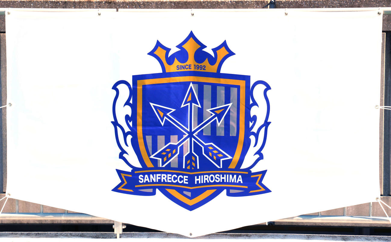 広島
