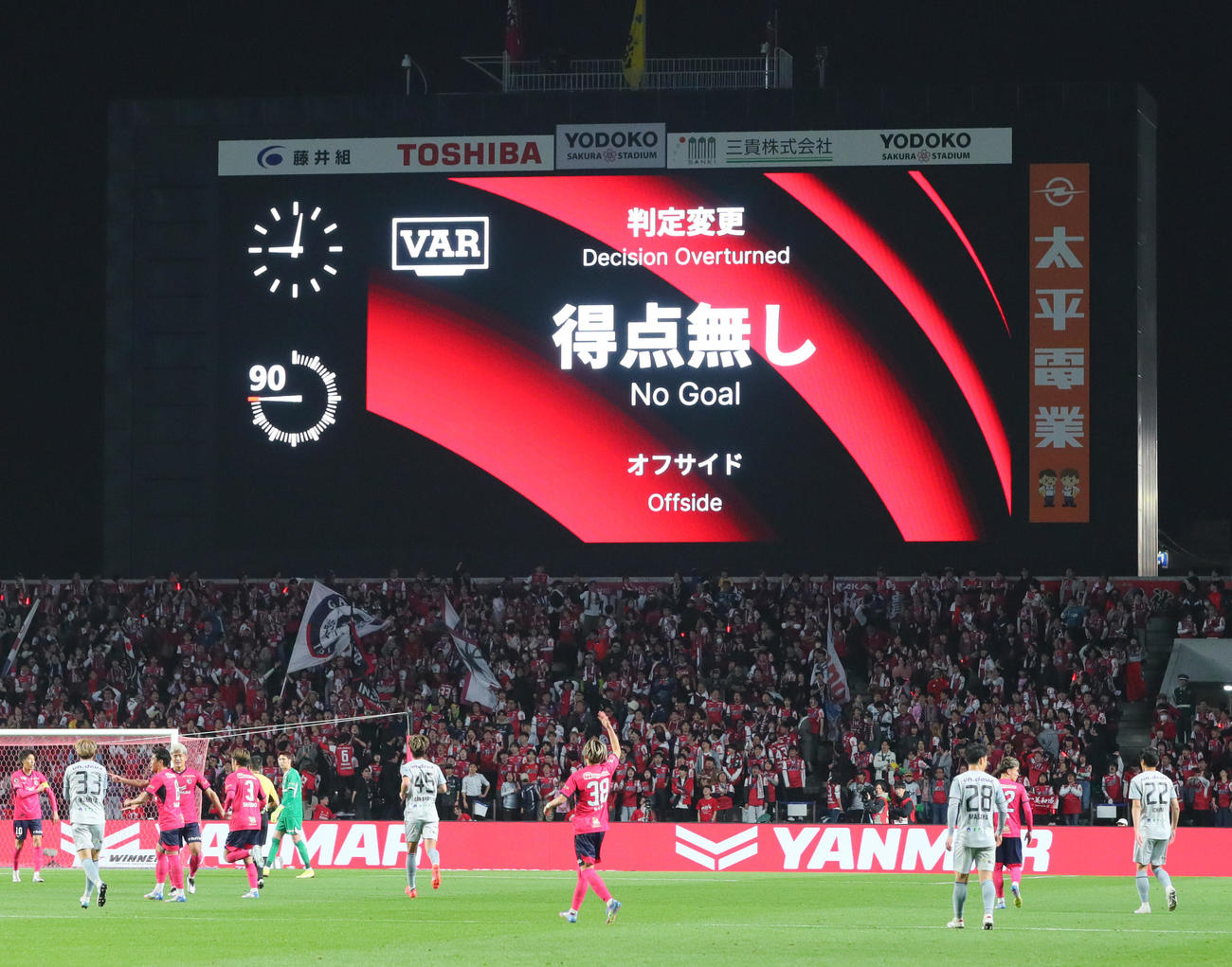 C大阪対岡山　後半、岡山一美がゴールを決めるも「VAR」でオフサイド判定となり得点無し（撮影・上山淳一）