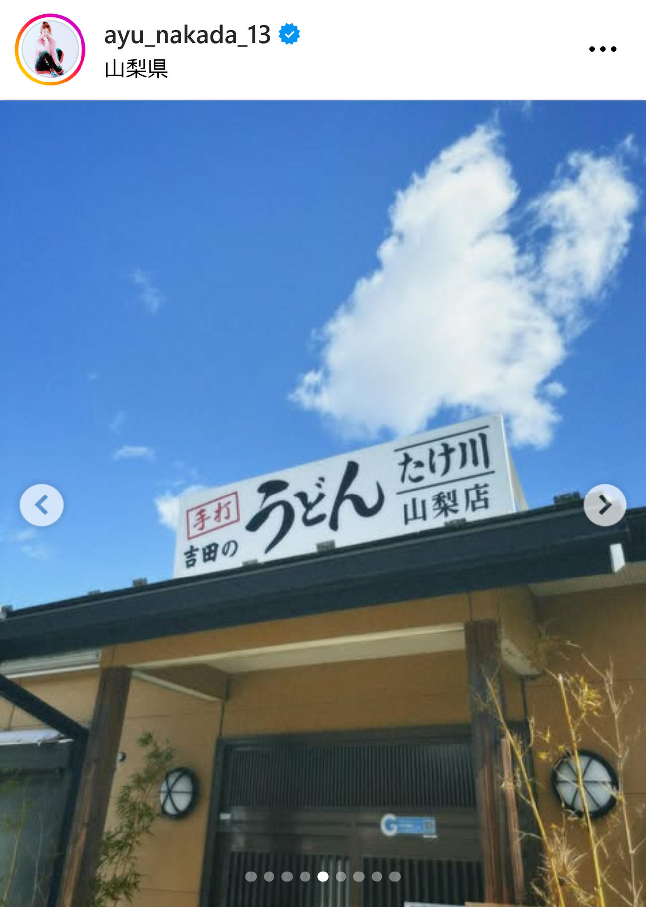 仲田歩夢のインスタグラムから