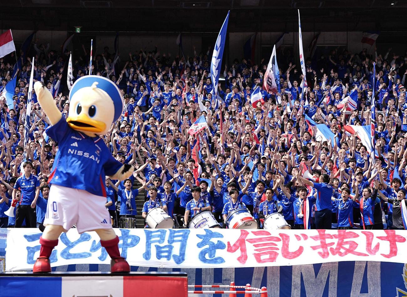 横浜M対東京V　東京V戦で盛り上がる横浜Mサポーター（共同）