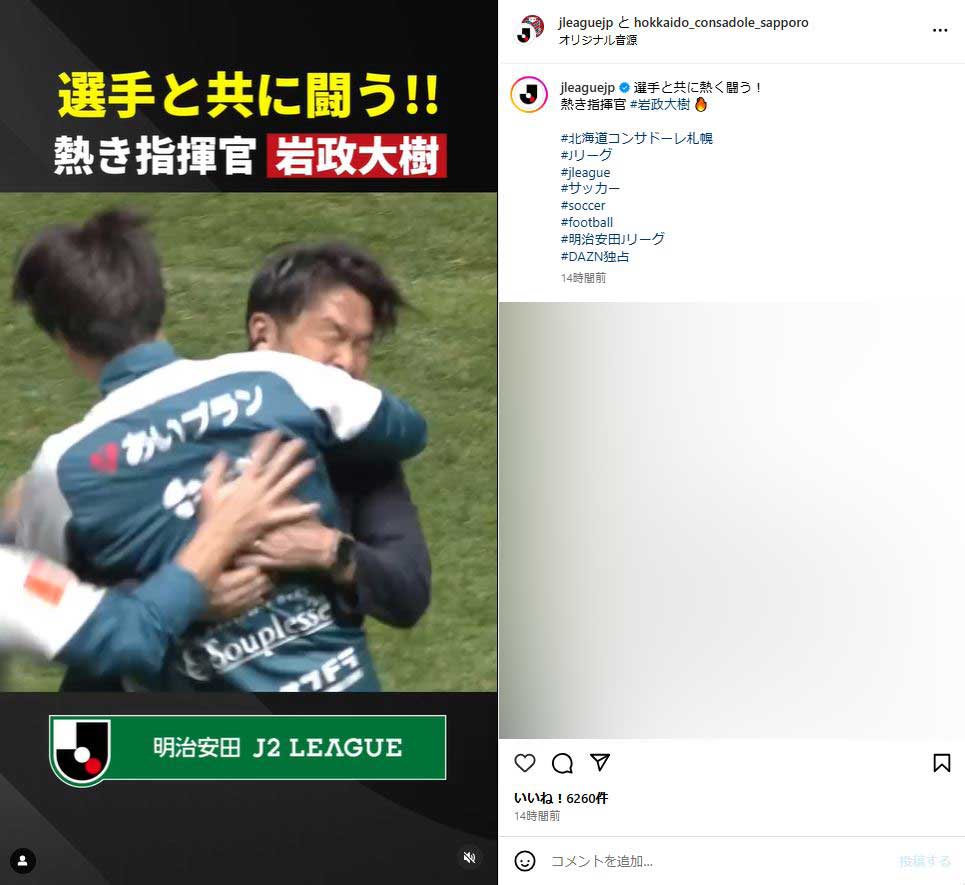 Jリーグ公式インスタグラムから