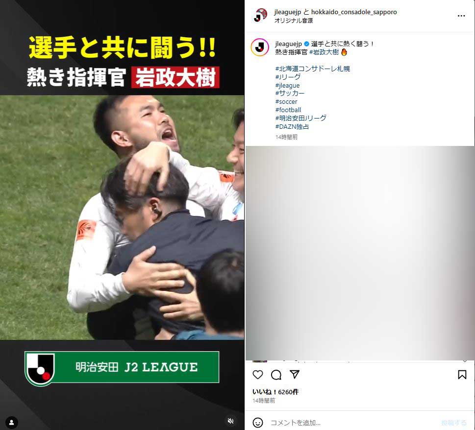 Jリーグ公式インスタグラムから
