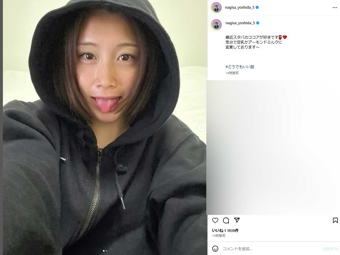 吉田凪沙のインスタグラムから