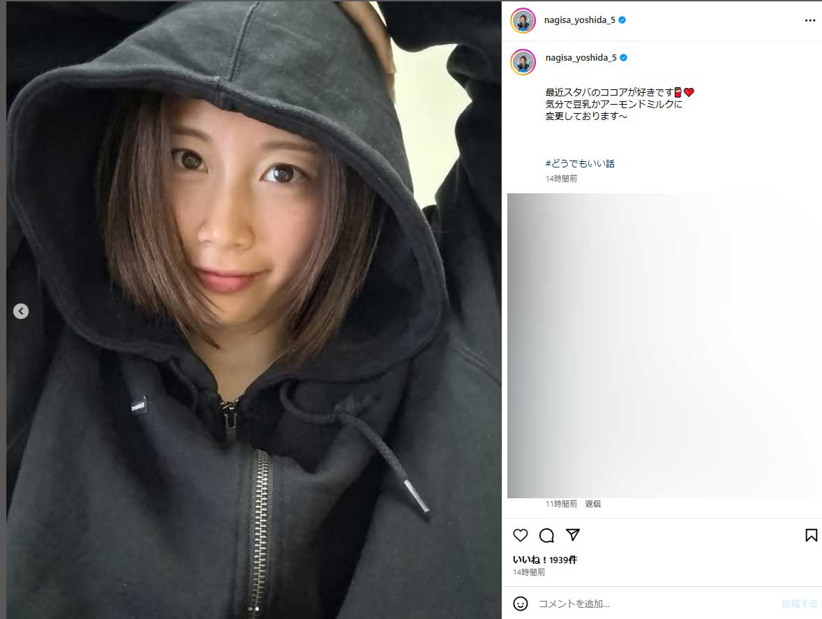 吉田凪沙のインスタグラムから