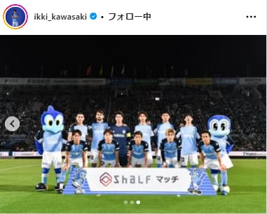 ジュビロ磐田DF川崎一輝のインスタグラムから