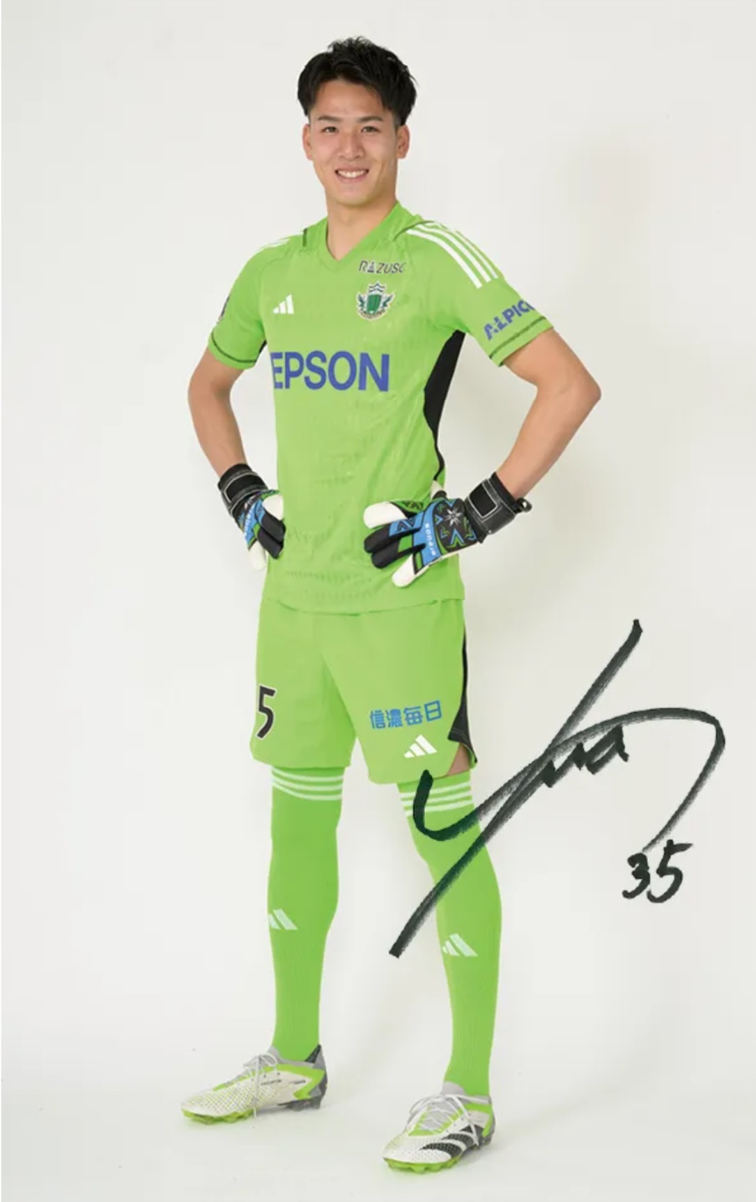 松本山雅FCの公式サイトから