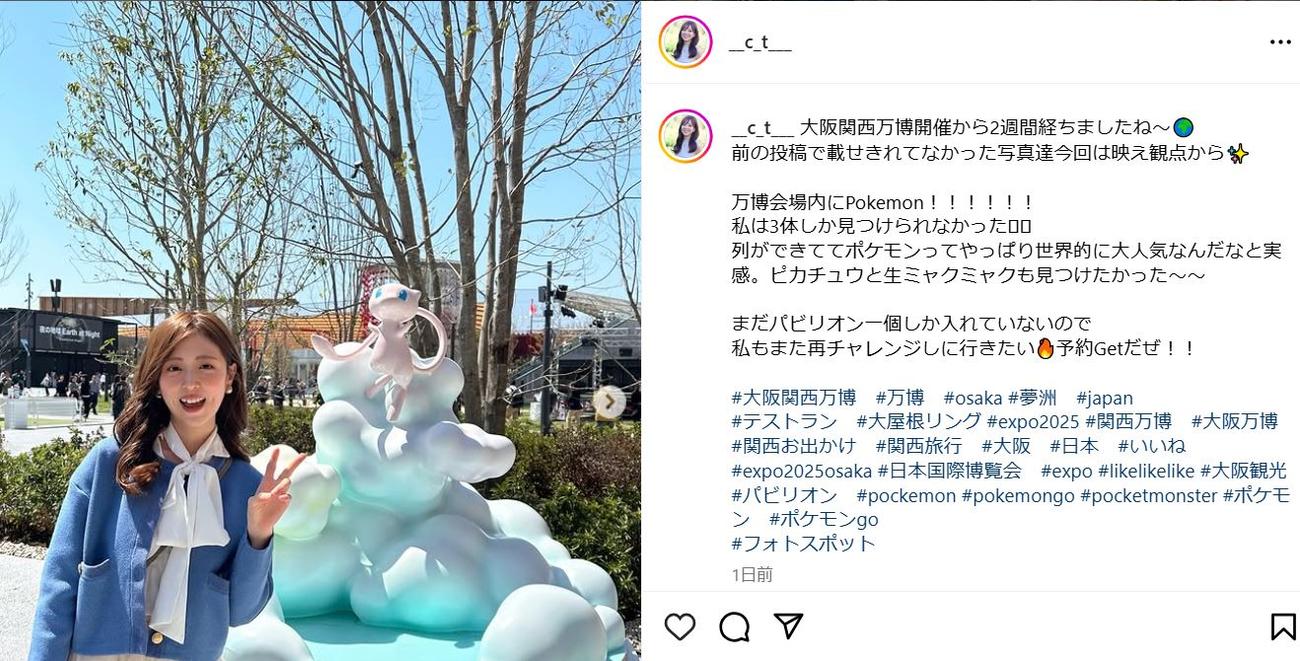 竹内千景のインスタグラムから