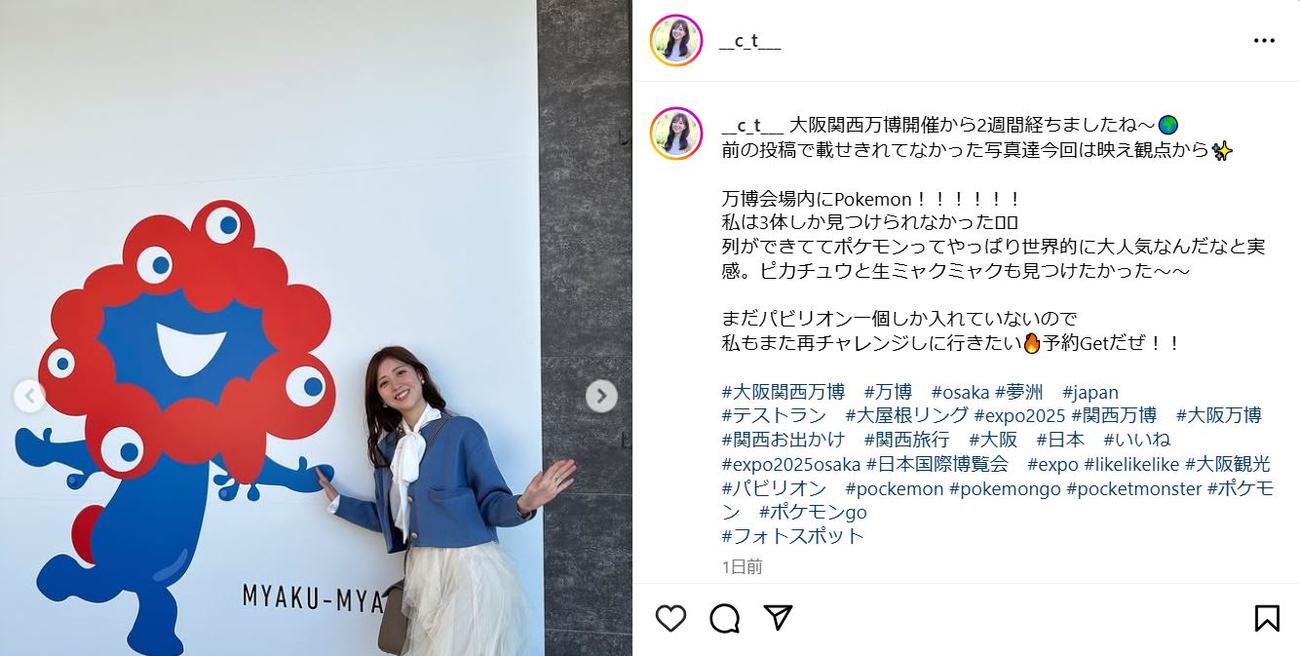 竹内千景のインスタグラムから