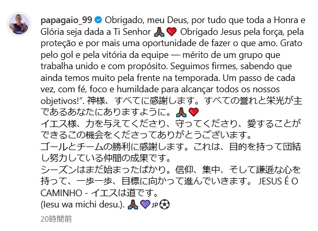 ラファエル・エリアスのインスタグラムから