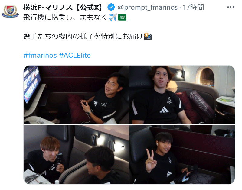 横浜F・マリノスのXから