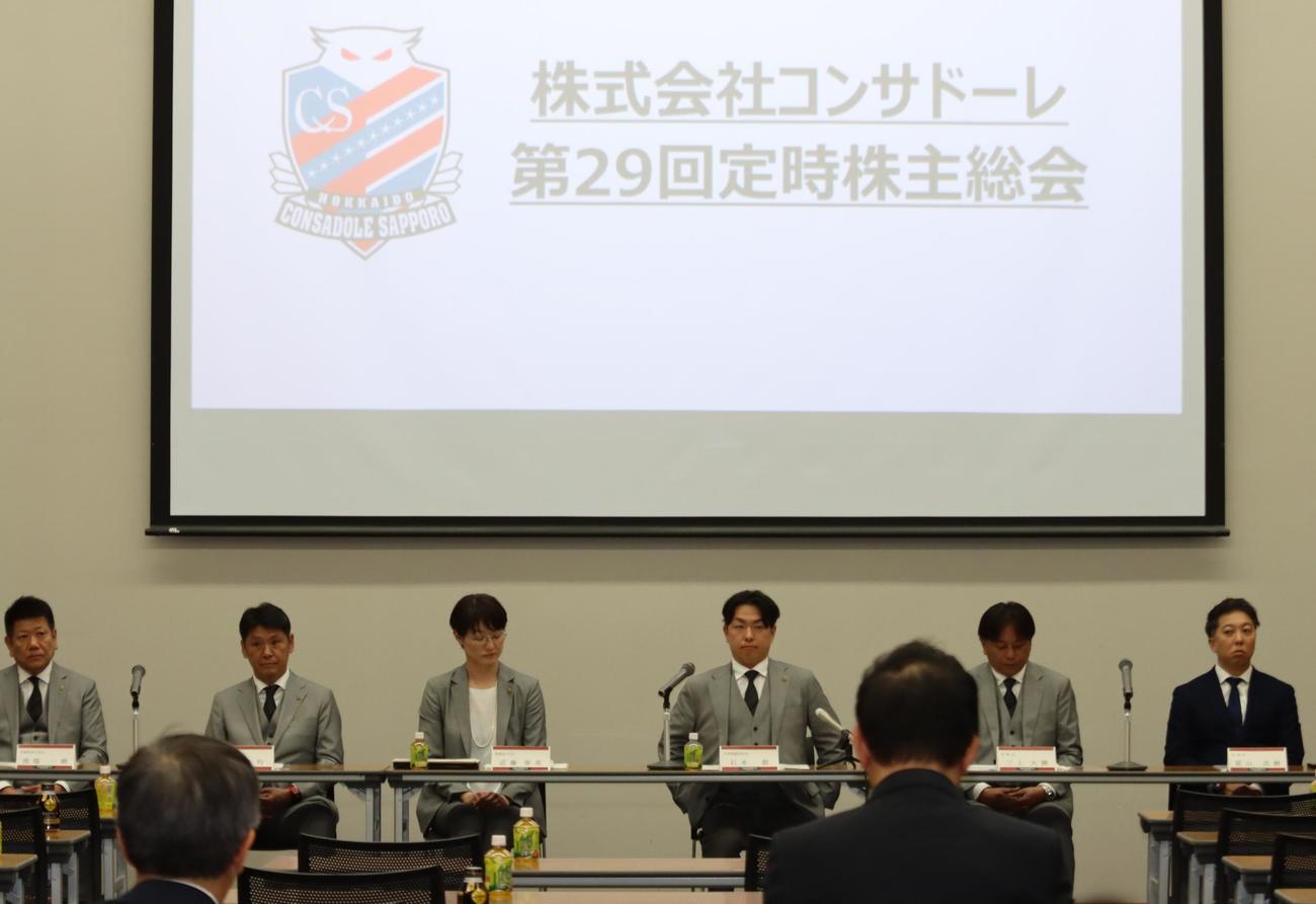 コンサドーレの株主総会に出席する石水社長（左から4人目）（撮影・保坂果那）