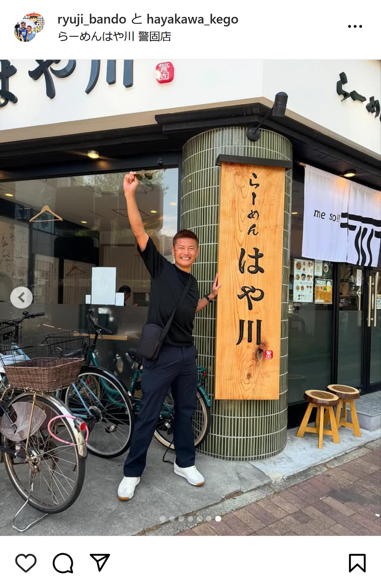 播戸竜二さんのインスタグラムから