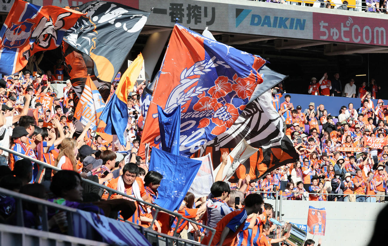 広島対新潟　勝利を喜ぶ新潟サポーター（撮影・加藤孝規）