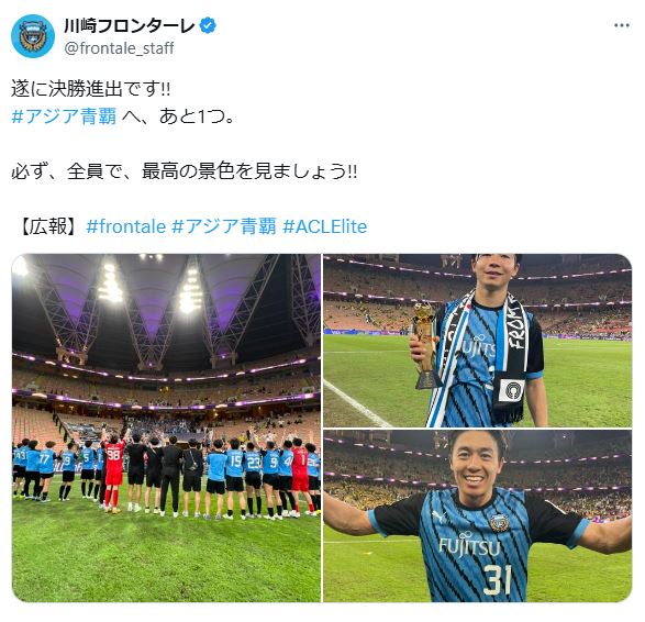 川崎フロンターレのXから