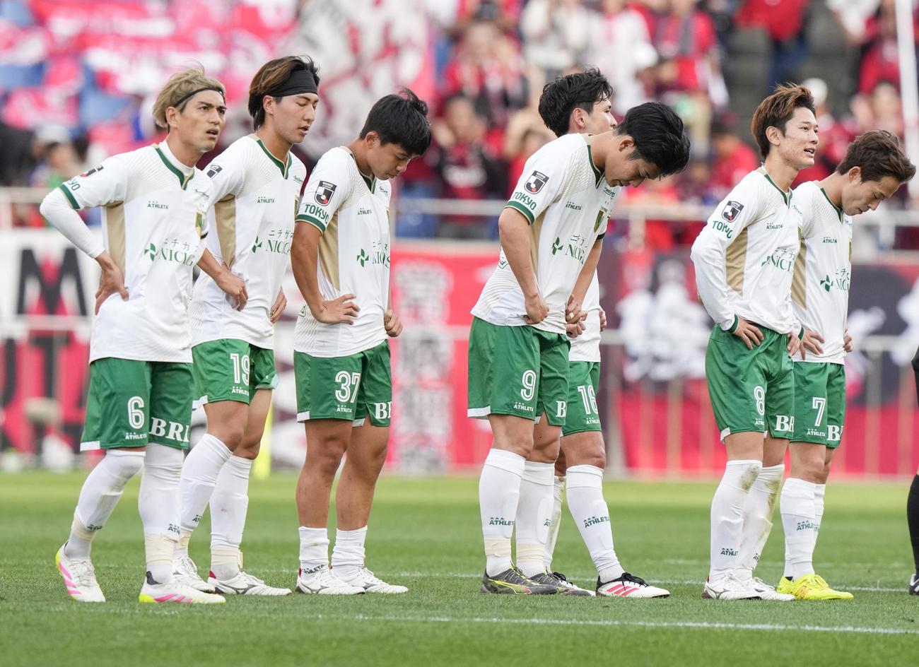 浦和に敗れ、肩を落とす東京Vイレブン＝埼玉スタジアム（共同）