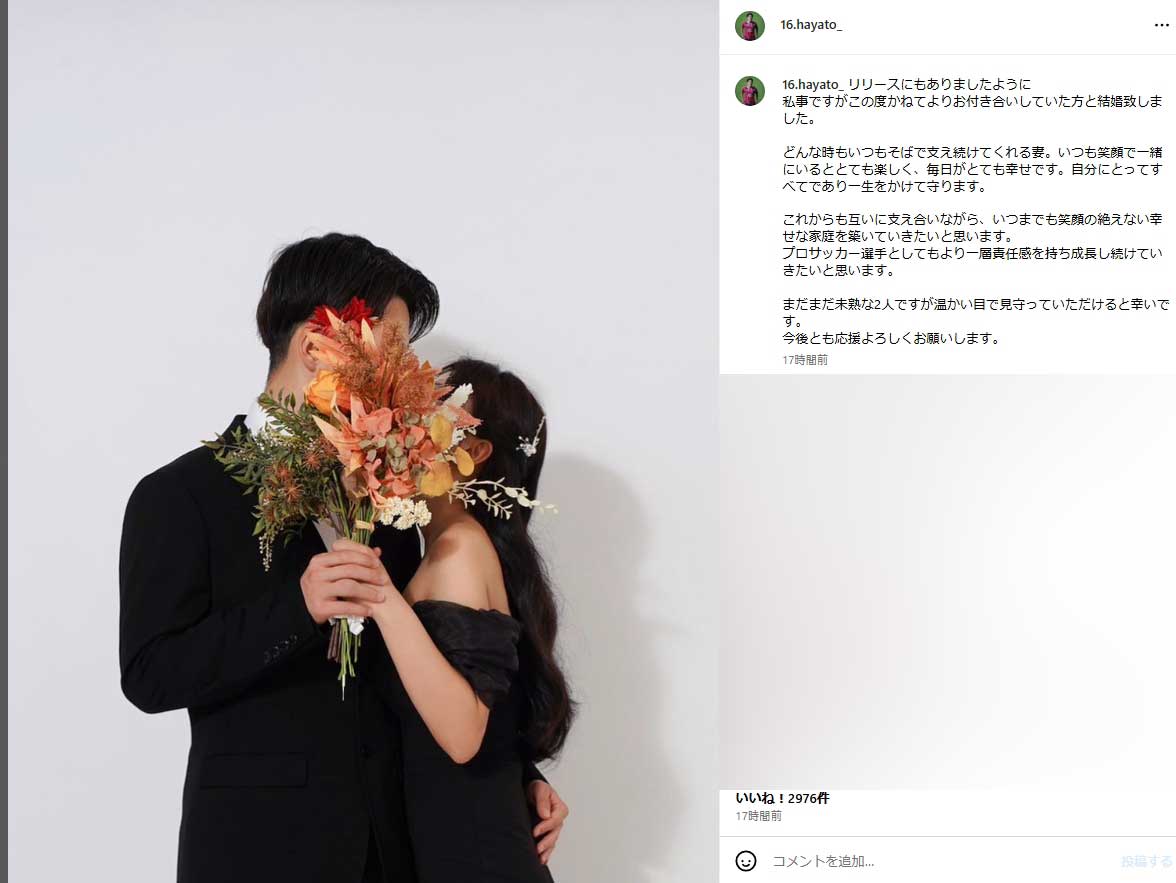 C大阪奥田勇斗のインスタグラムから
