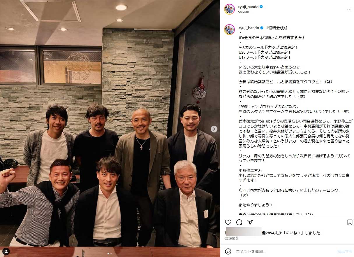 元日本代表の播戸竜二氏のインスタグラムから