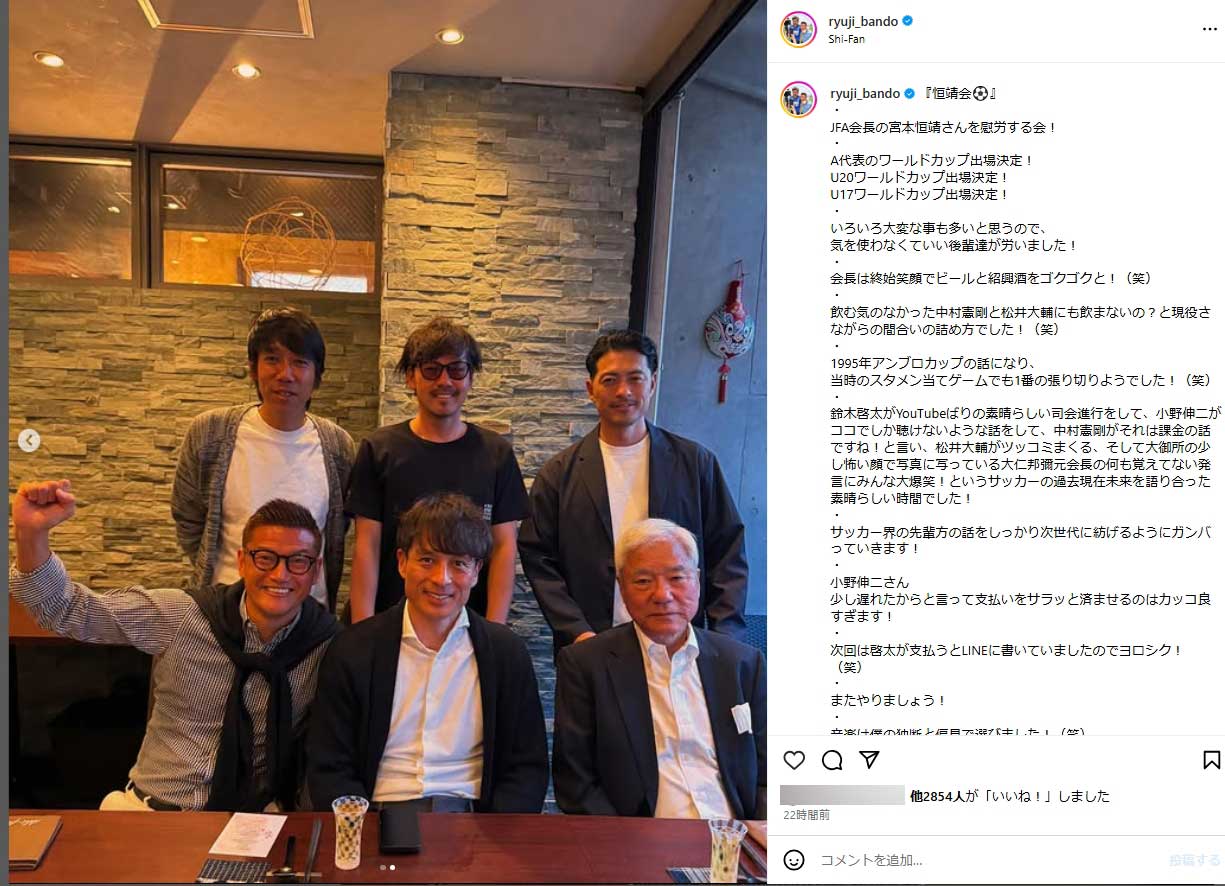 元日本代表の播戸竜二氏のインスタグラムから