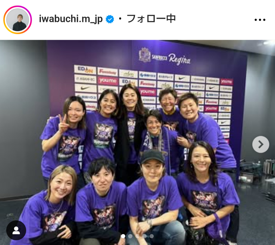 岩渕真奈さんのインスタグラムから