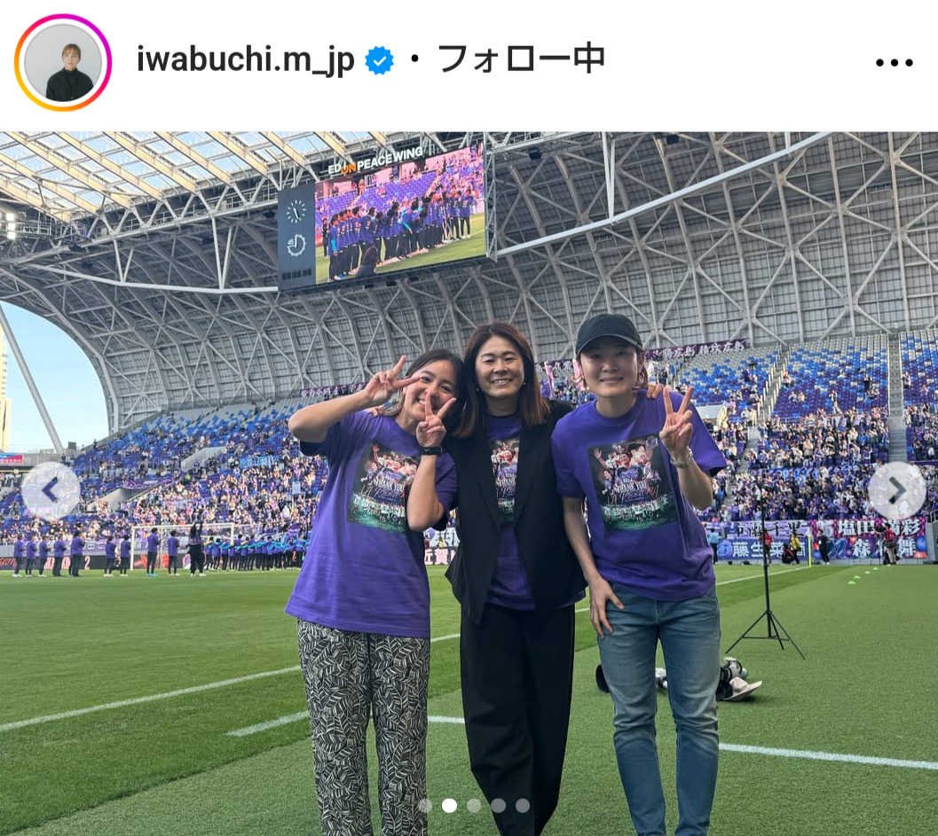 岩渕真奈さんのインスタグラムから