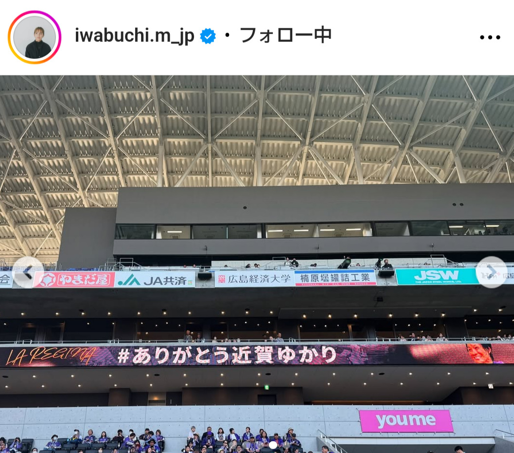 岩渕真奈さんのインスタグラムから