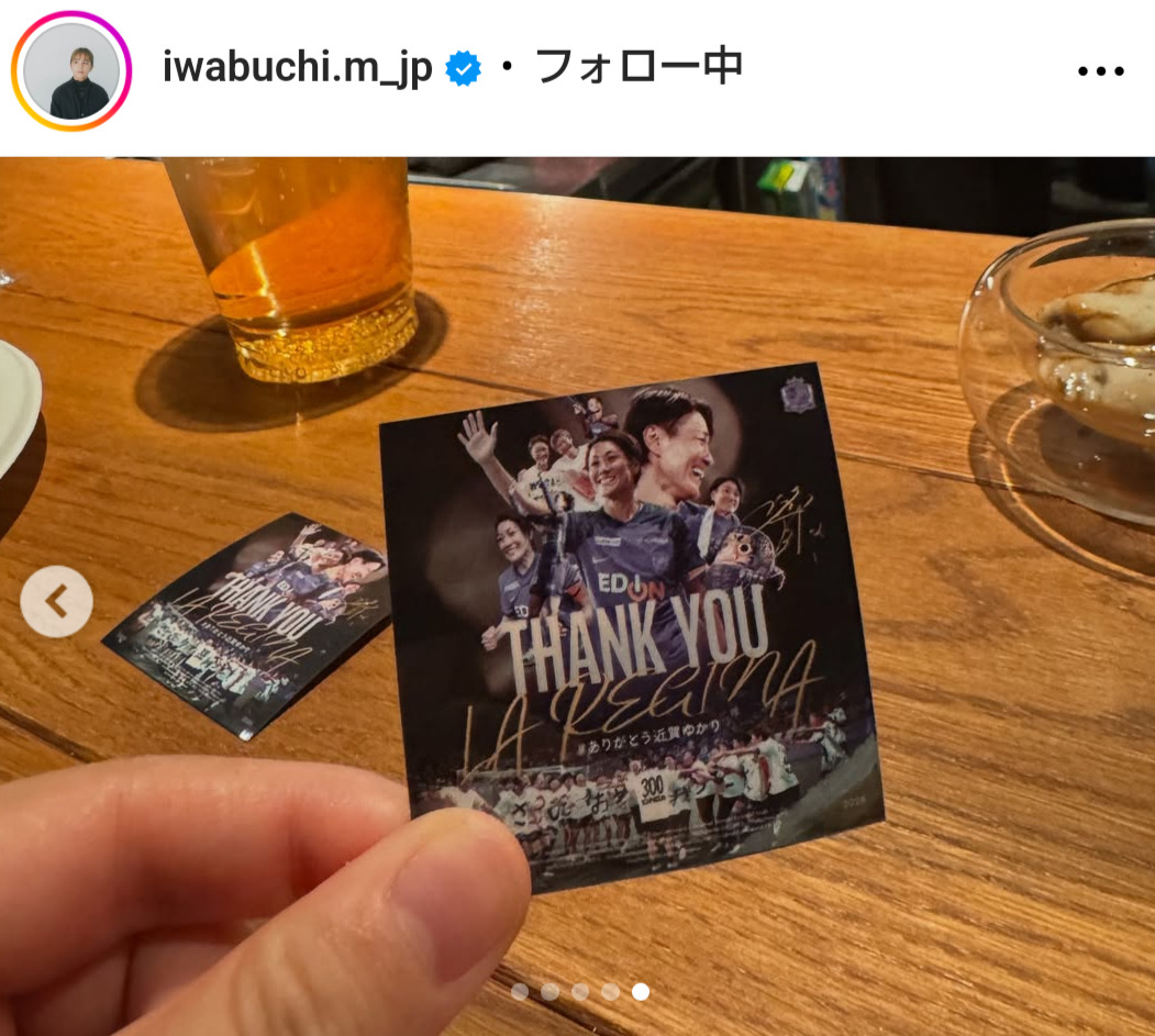 岩渕真奈さんのインスタグラムから