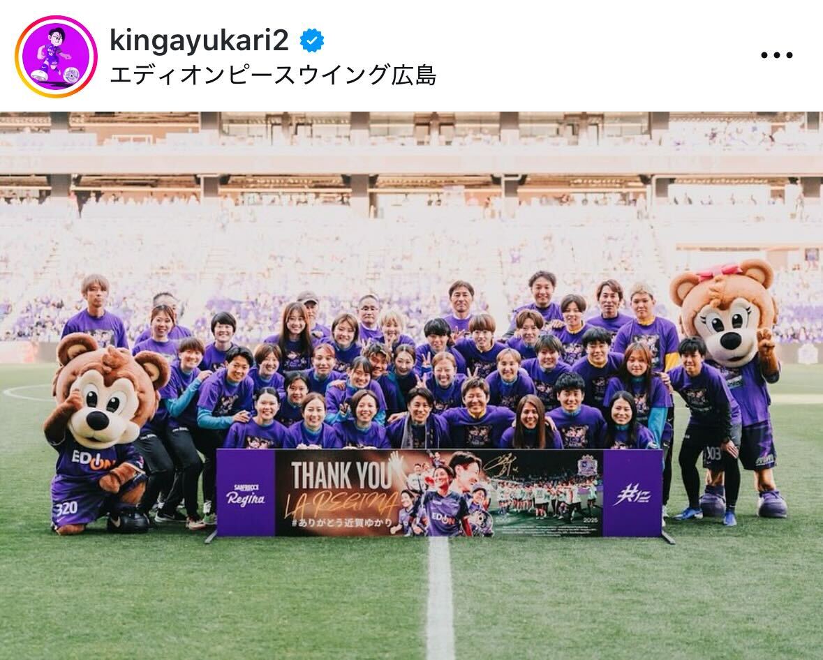 近賀ゆかりのインスタグラムから