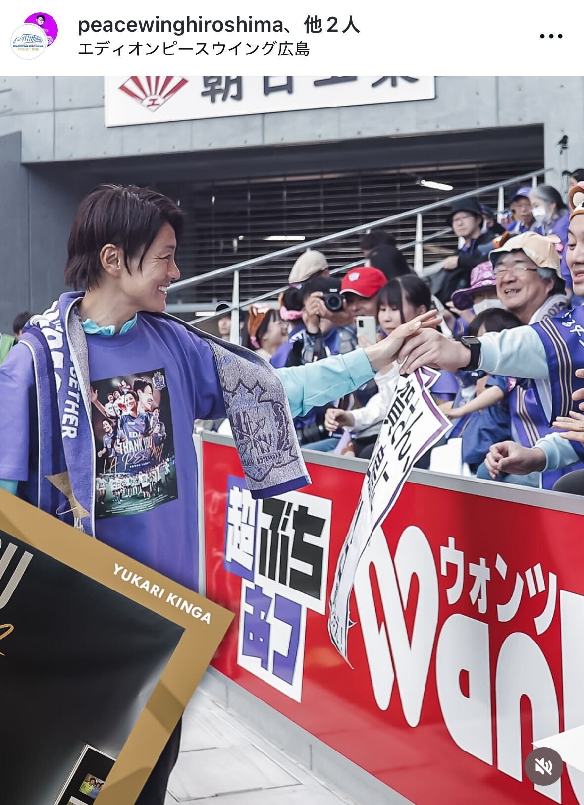 近賀ゆかりのインスタグラムから