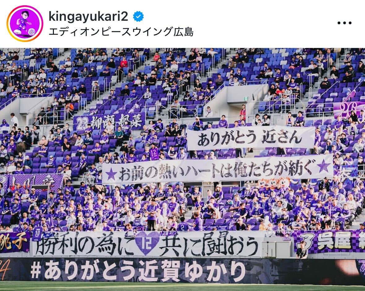 近賀ゆかりのインスタグラムから