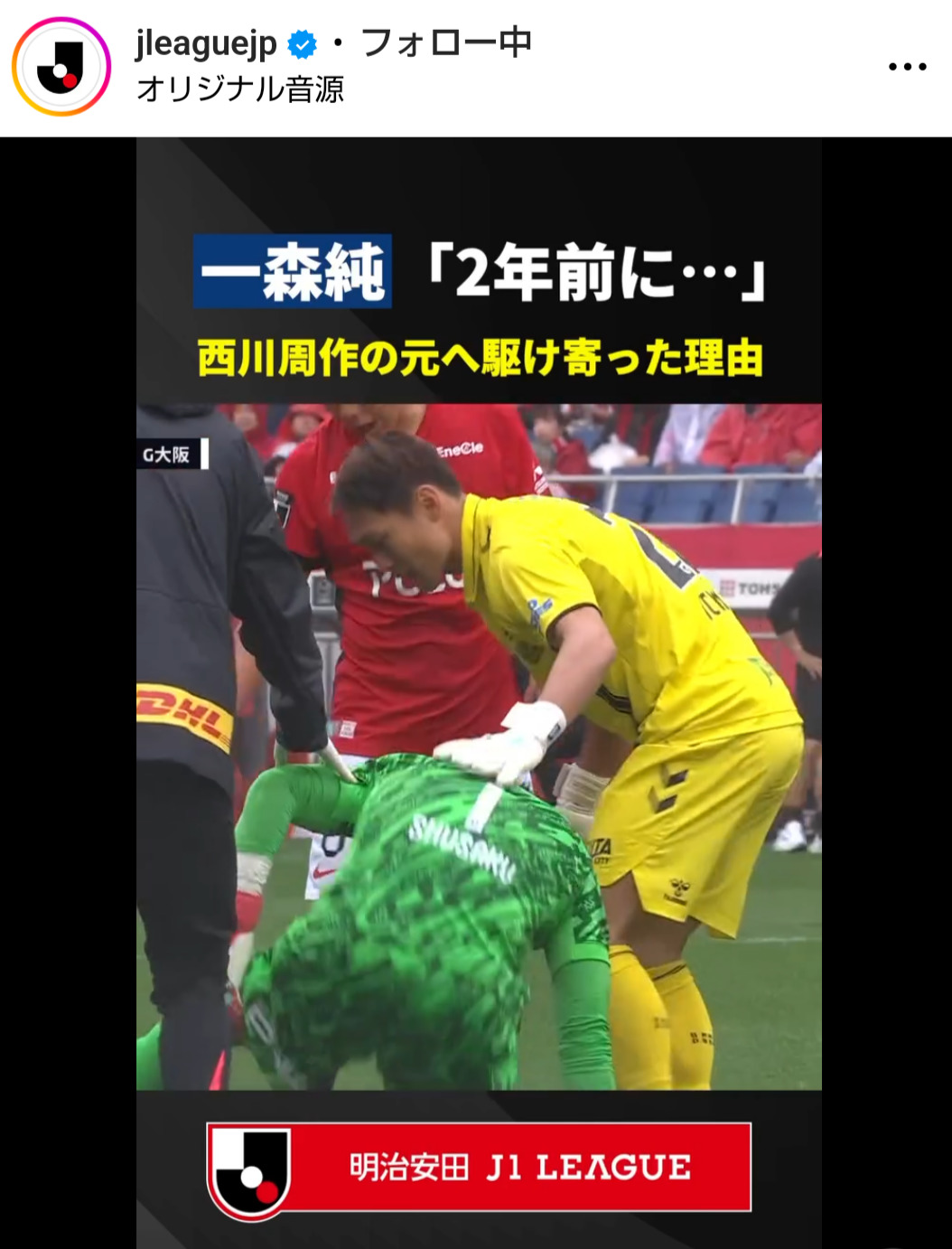 Jリーグ公式インスタグラムから