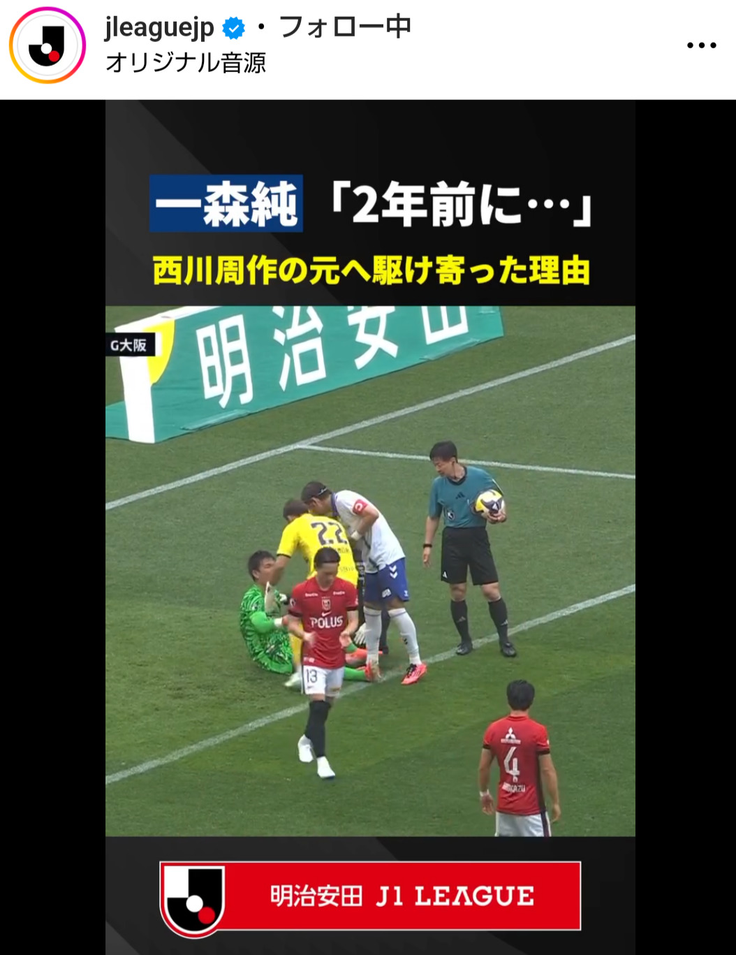 Jリーグ公式インスタグラムから